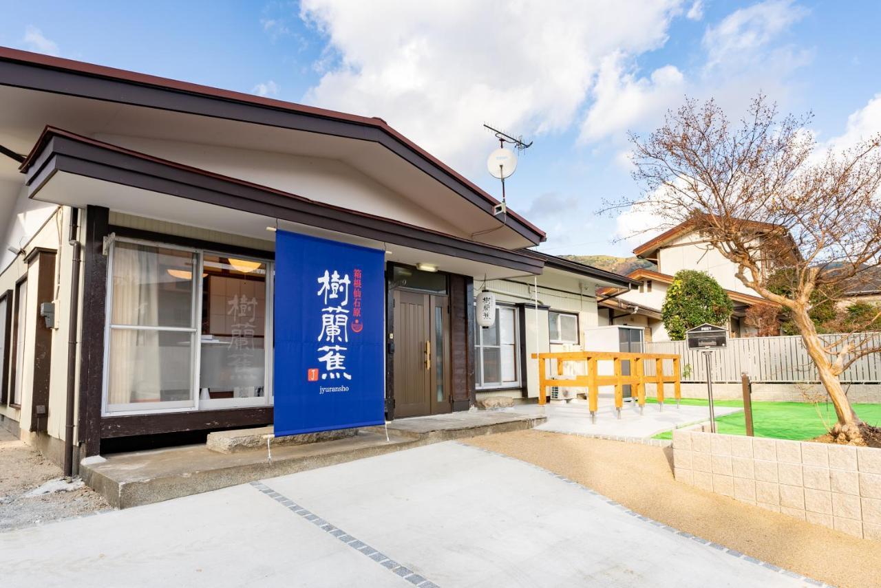 樹蘭蕉 箱根仙石原 - Jyuransho Hakonesengokuhara Villa Exterior photo